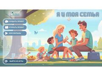 Программное обеспечение "Семейные ценности" (с документ-камерой и микрофоном)