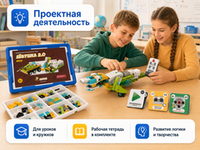 Комплект Конструктор Левушка 2.0 техник 45300 + Карты для безэкранного программирования