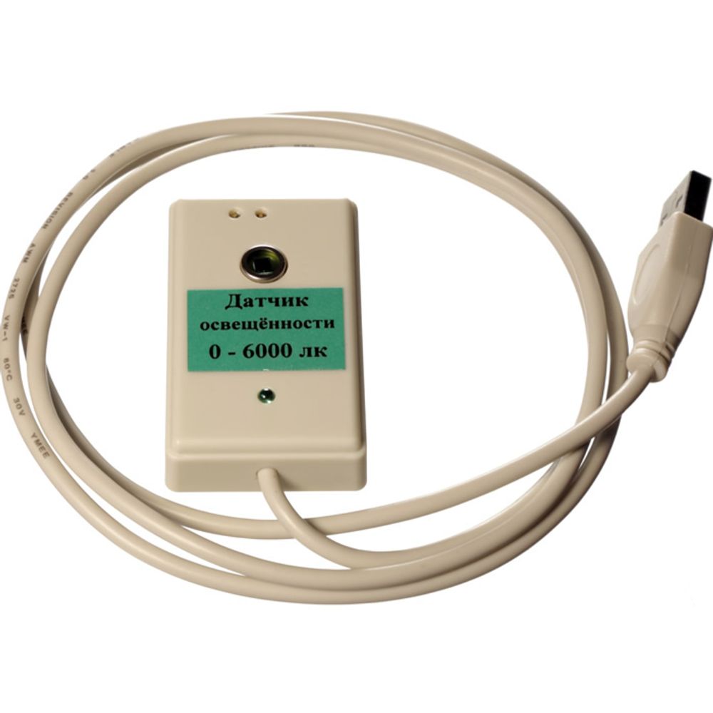 Цифровой USB-датчик освещенности (диапазон 0...6000лк) L-Микро