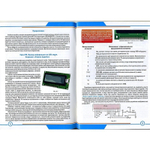 Основной набор Эвольвектор "Программируемые контроллеры. Уровень №2" ЭВ-220КР