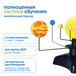 Модуль "Космос" Learning Resources MS0042/3