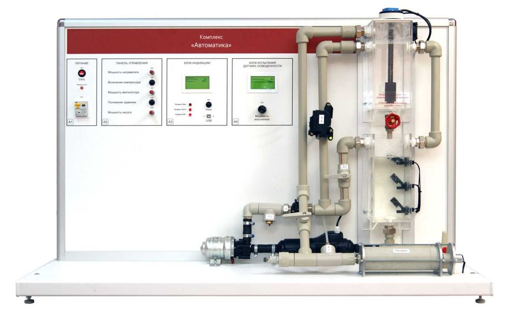 Лабораторный стенд «Автоматика»