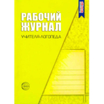Сундучок логопеда «Антошка» для Школы