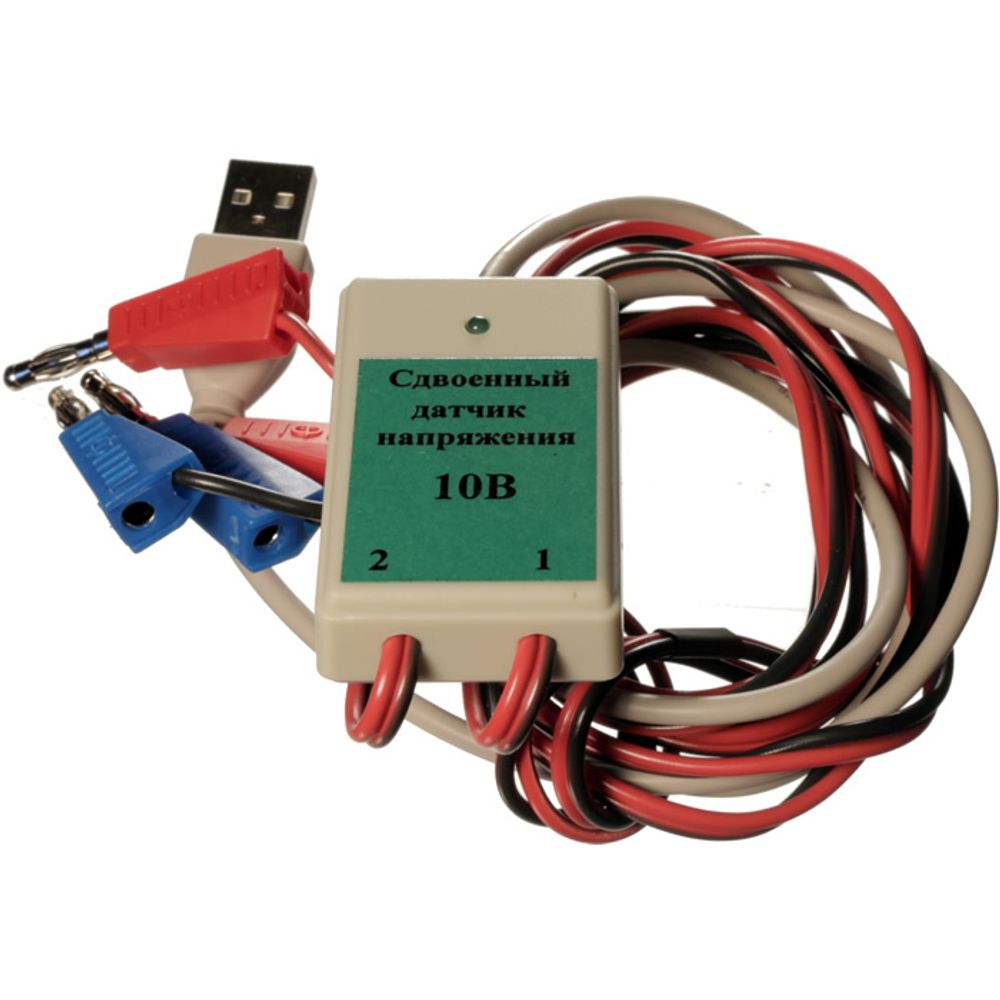 Цифровой USB-датчик напряжения двухканальный (диапазон ±10В) L-Микро
