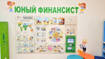 Дидактическая панель "Финансовая грамотность"