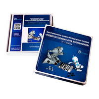 Мультимедийное учебно-методическое пособие "Робототехника для школьников" (5-11 классы)