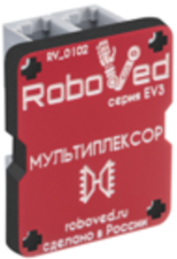 Мультиплексор для EV3