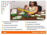 Весы математические с заданиями. Набор игровой