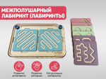Межполушарный лабиринт АЛМА «Лабиринты»