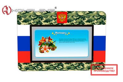 Интерактивная панель 