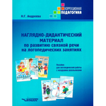 Сундучок логопеда «Антошка» для Школы