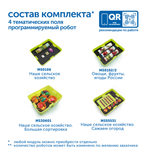 Комплект "Наше сельское хозяйство с РобоМышью" Learning Resources MS0112