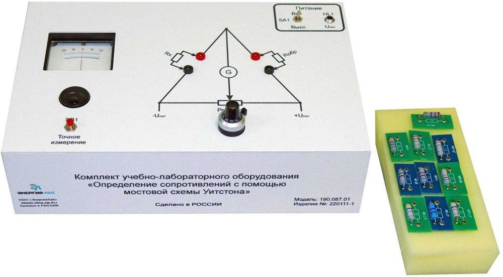 Комплект учебно-лабораторного оборудования «Определение сопротивлений с помощью мостовой схемы Уитстона»