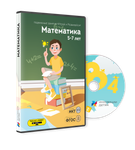 Комплекс "Играй и Развивайся: Математика" без датчика Kinect