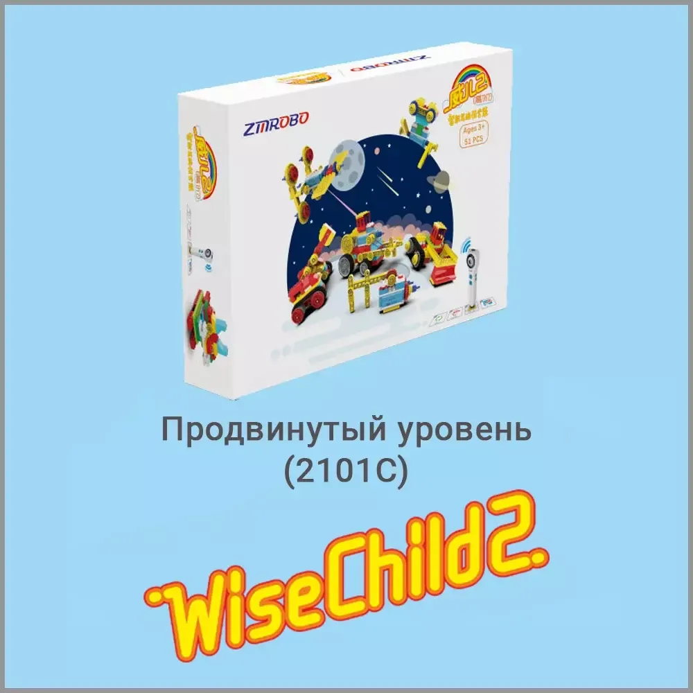 Набор для обучения программированию Zmrobo WiseChild2 (Продвинутый уровень)