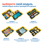 Модуль "Ориентировка во времени" Learning Resources MS0090/7