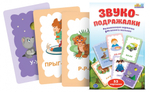 Карточки для развития речи детей "Звукоподражалки"