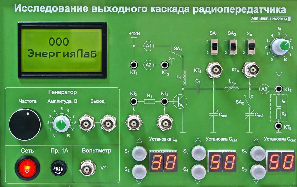 Модуль для комплекса «Практик»: «Исследование выходного канала радиопередатчика»