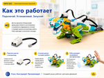 Датчик перемещения Лёвушка 2.0