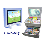 Логопедический комплект «Лого-Минимум» (для школы)