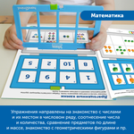 Комплект "Логический планшет для индивидуальной подготовки к школе" Learning Resources MS0079