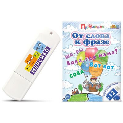 Набор игр для чтения слов и словосочетаний 