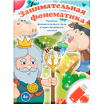 Логопедический комплект для Школы (малый)