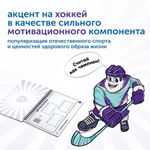 Развивающая игрушка "Академия математики с КХЛ" Learning Resources MS003KHL