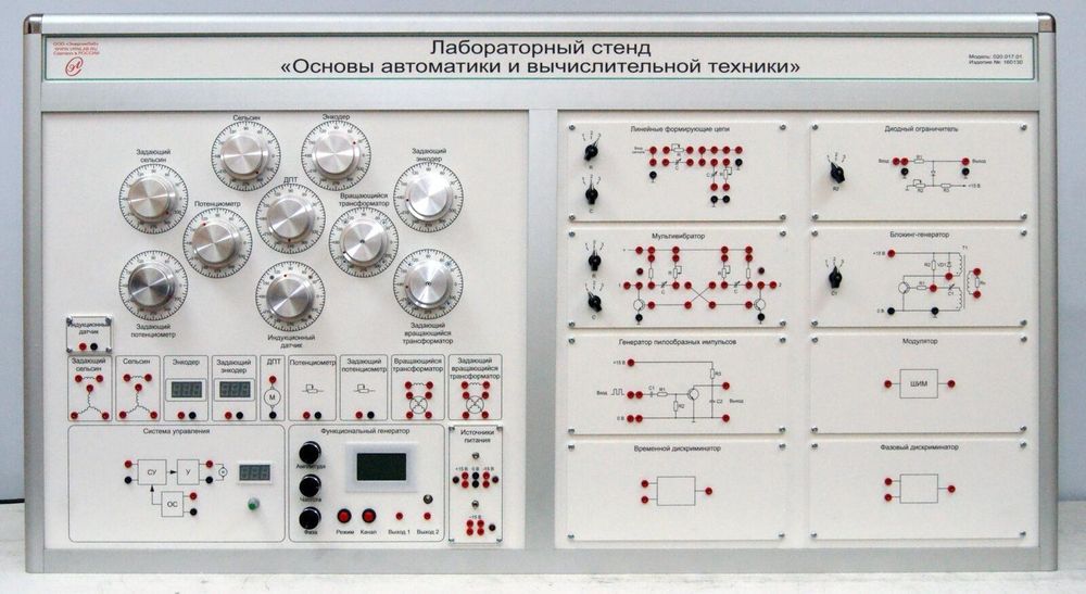 Учебный лабораторный стенд «Основы автоматики и вычислительной техники»