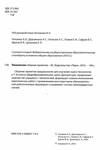 Технология: сборник проектов