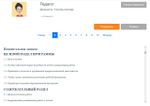 Программа для создания рабочих программ коррекционных специалистов "Конструктор рабочих программ: Ранний возраст"