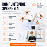 Геоскан Пионер Мини 2 (образовательное БВС мультироторного типа с МВМ до 150 г)