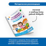 Набор соединяющихся кубиков "Академия математики в детском саду" (комплект для группы) MS0063