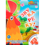 Логопедический комплект для Школы (большой)