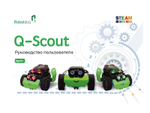 Образовательный робототехнический набор Robobloq Q-Scout