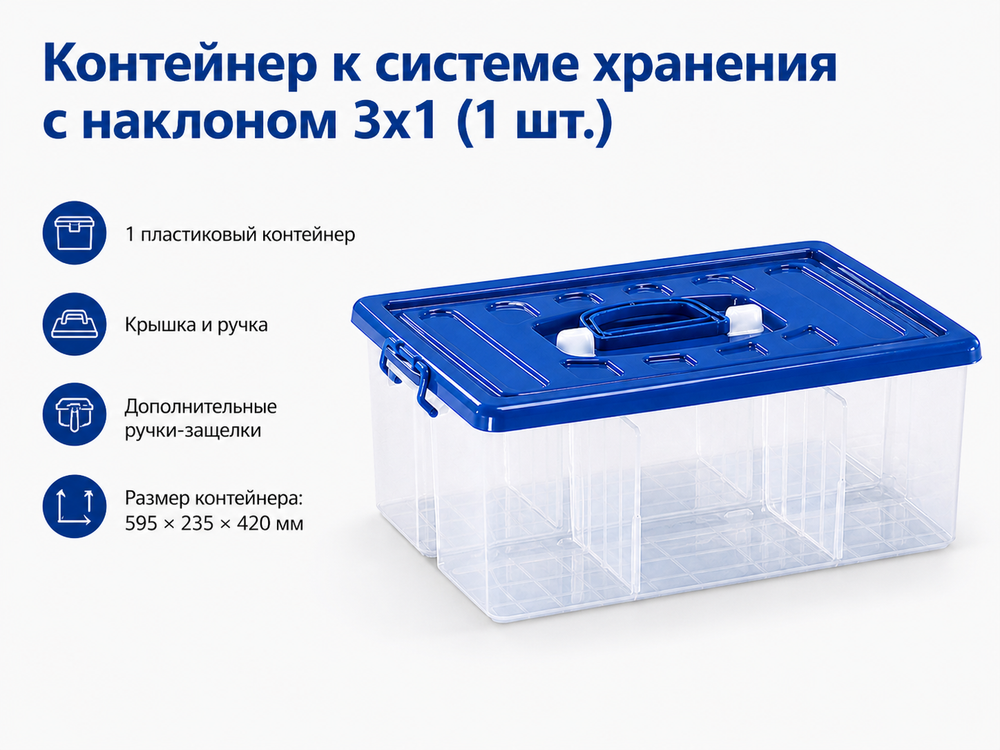 Контейнер большой с синей крышкой