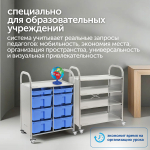 Мобильный стеллаж Сенсориум S с 4 контейнерами (2 малых, 1 средний, 1 большой контейнер)