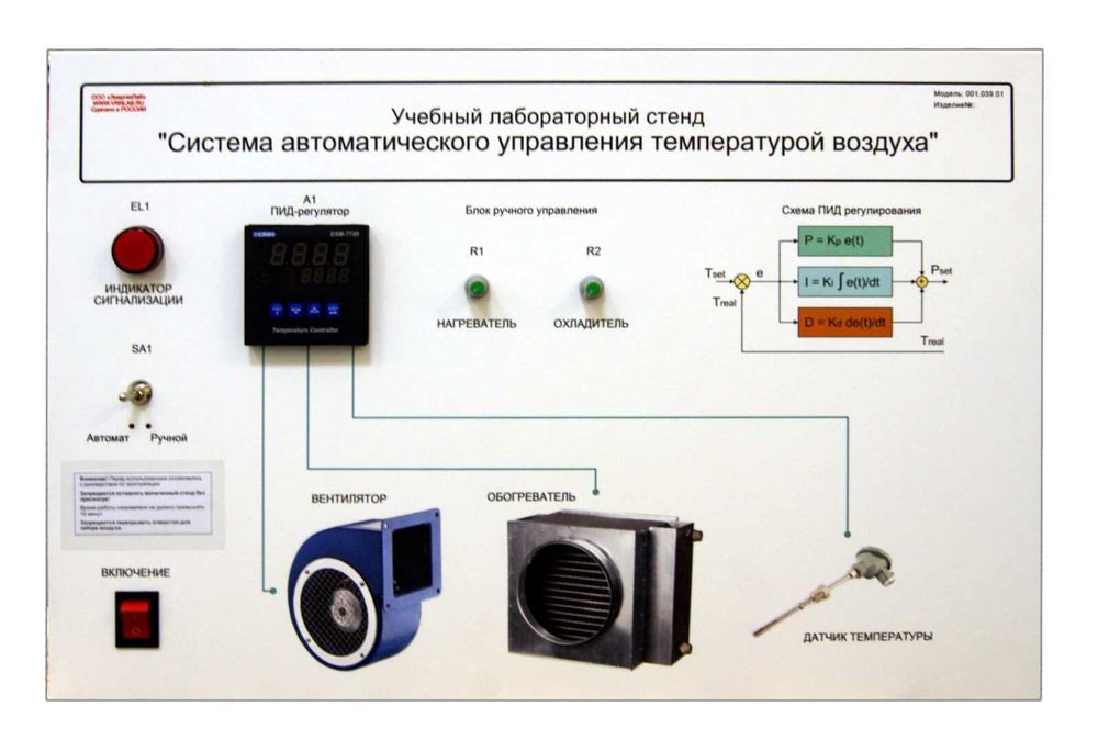 Управление температурой