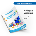 Комплект на группу "Погружение в геометрию" Learning Resources MS0070