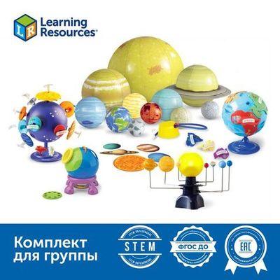 Комплект для познавательного развития в детском саду 