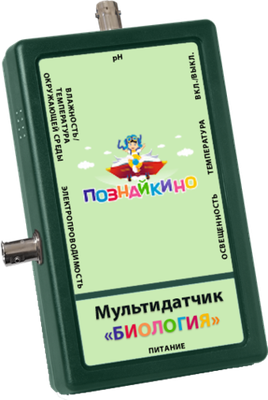 Цифровая лаборатория по биологии «Познайкино» (для учителя)