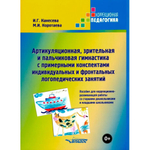 Сундучок логопеда «Антошка» для Школы