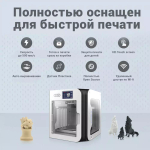 3D принтер QIDI X-Smart 3