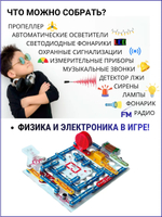 Конструктор электронный 999 схем
