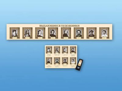 Интерактивный стенд 