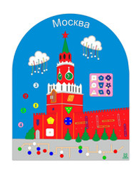 Бизиборд «Город Москва» Приоритет