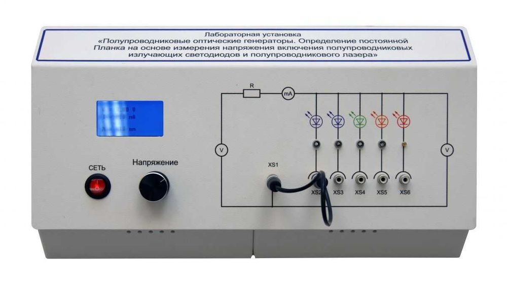 Лабораторный стенд «Полупроводниковые оптические генераторы. Определение постоянной Планка на основе измерения напряжения включения полупроводниковых излучающих светодиодов и полупроводникового лазера»