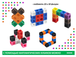 Математические кубики, 2 см (100 шт). Набор учебно-игровой