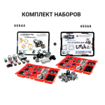 Комплект MINDSTORMS EV3 45544 + Ресурсный набор