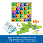 Комплект "Нейроигры с РобоМышью для одаренных, нормотипичных и детей с ОВЗ" Learning Resources MS0075